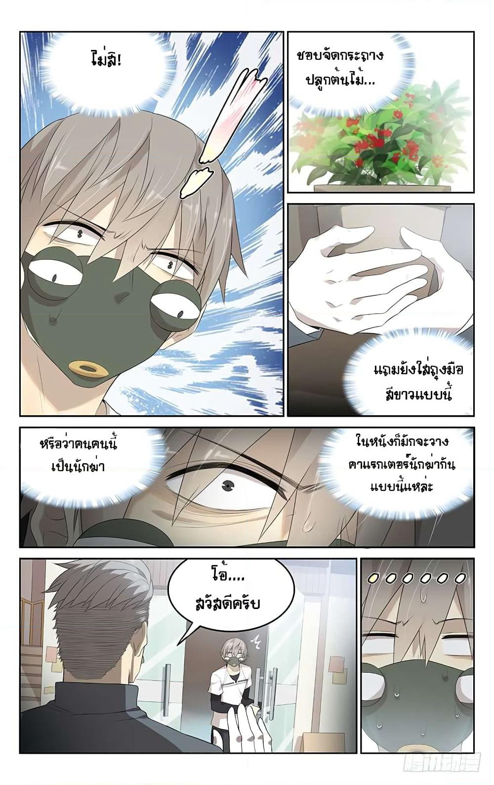 City Secret page 6