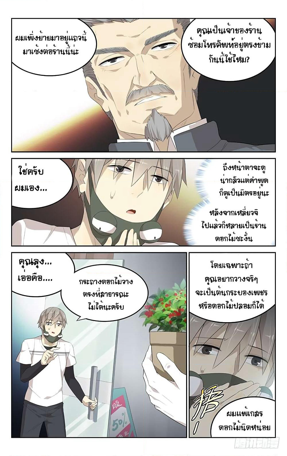 City Secret page 7