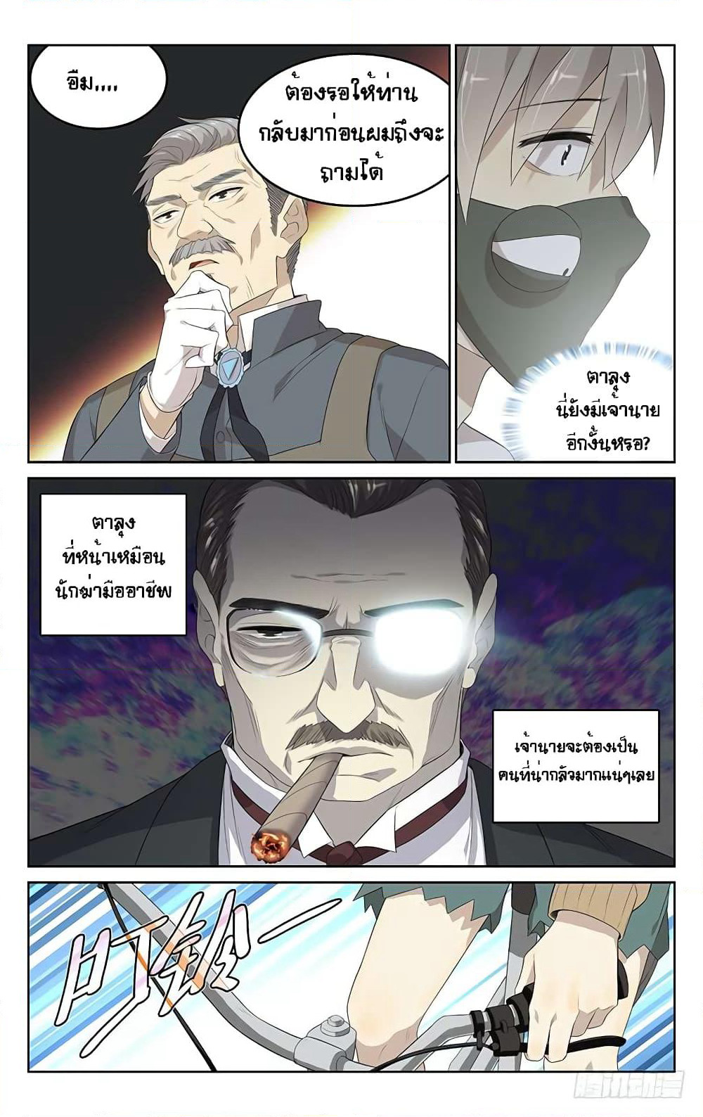 City Secret page 8