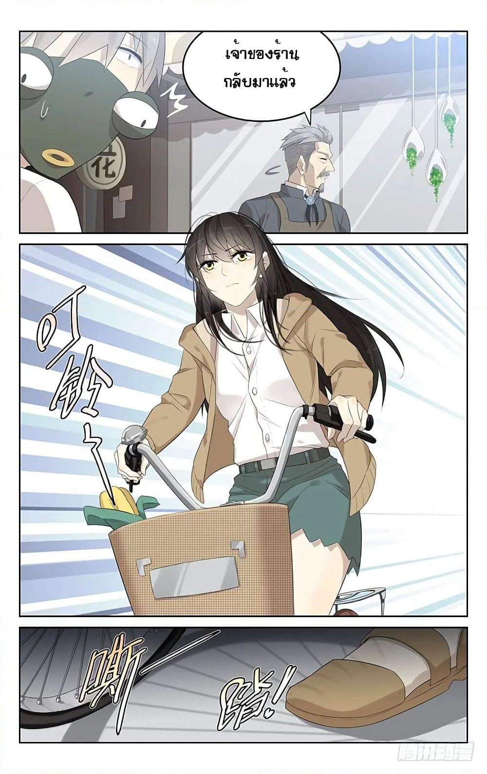 City Secret page 9