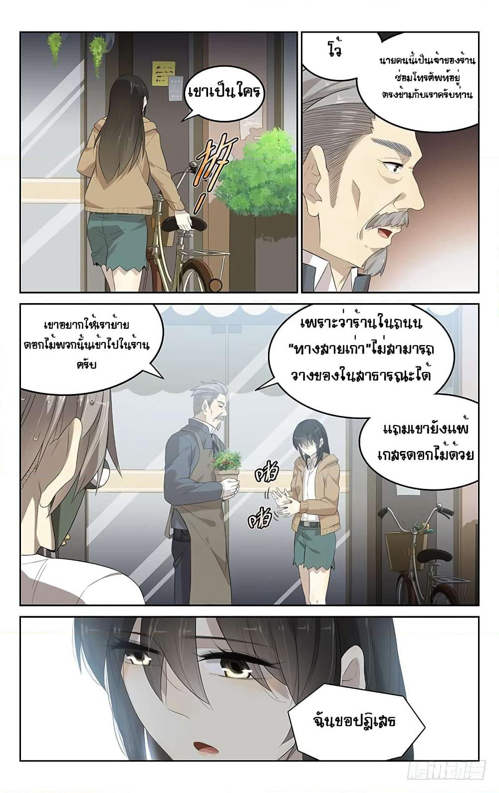 City Secret page 10