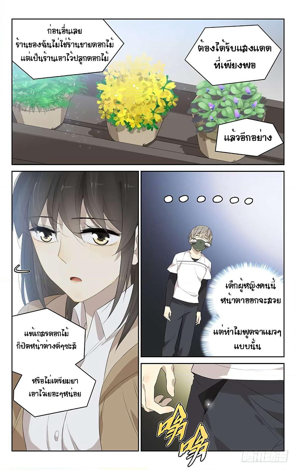 City Secret page 11