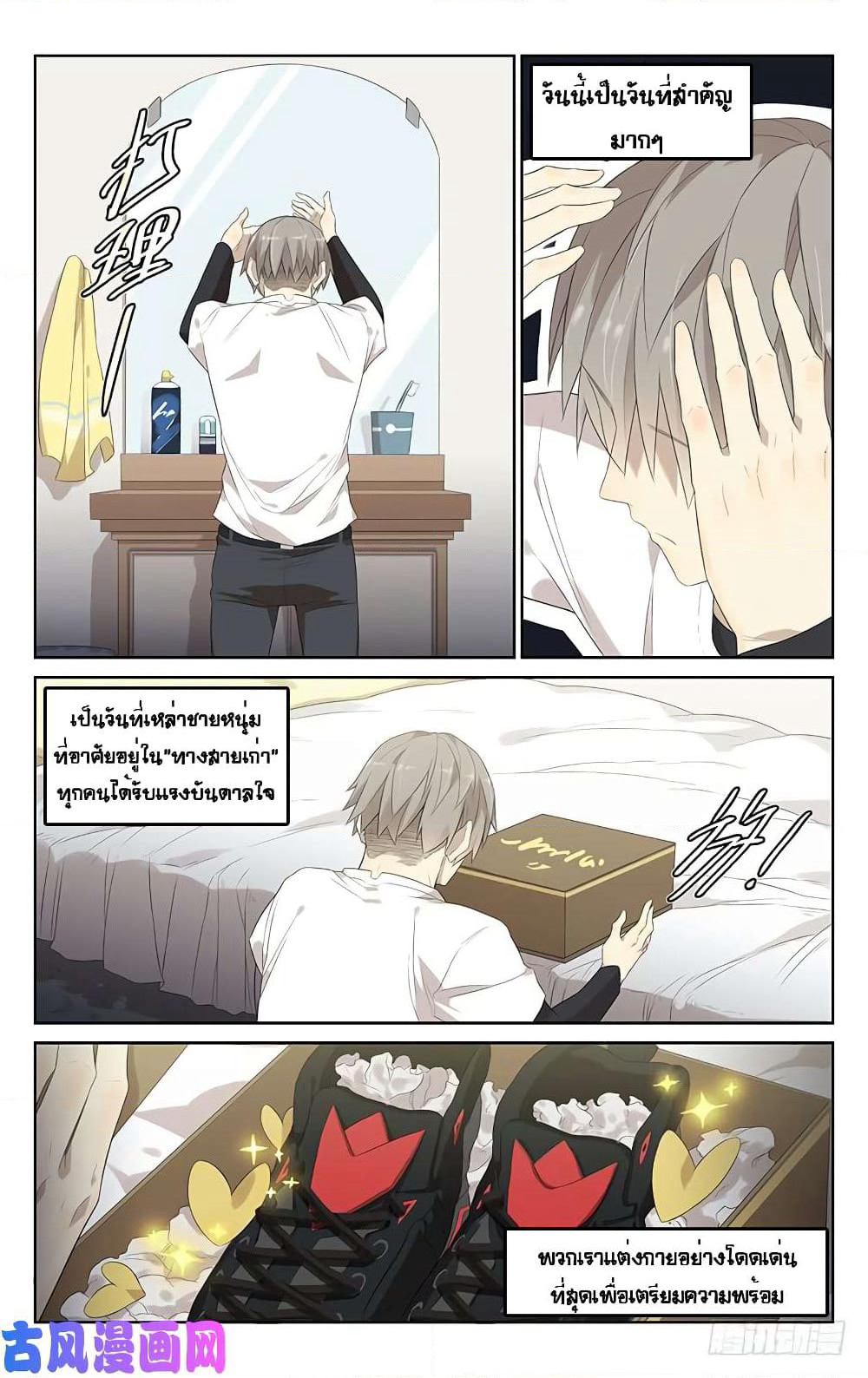 City Secret page 2