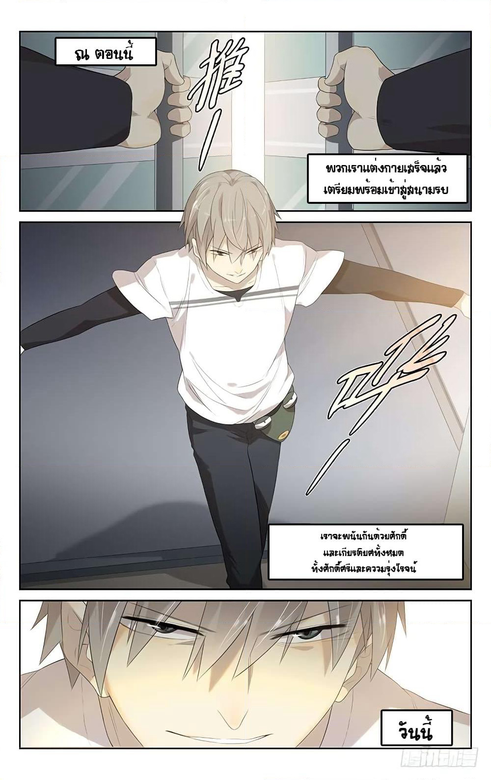 City Secret page 3