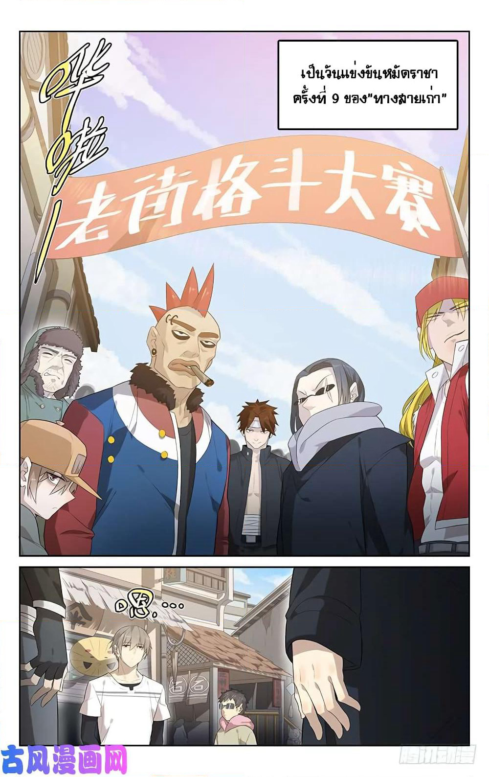 City Secret page 4