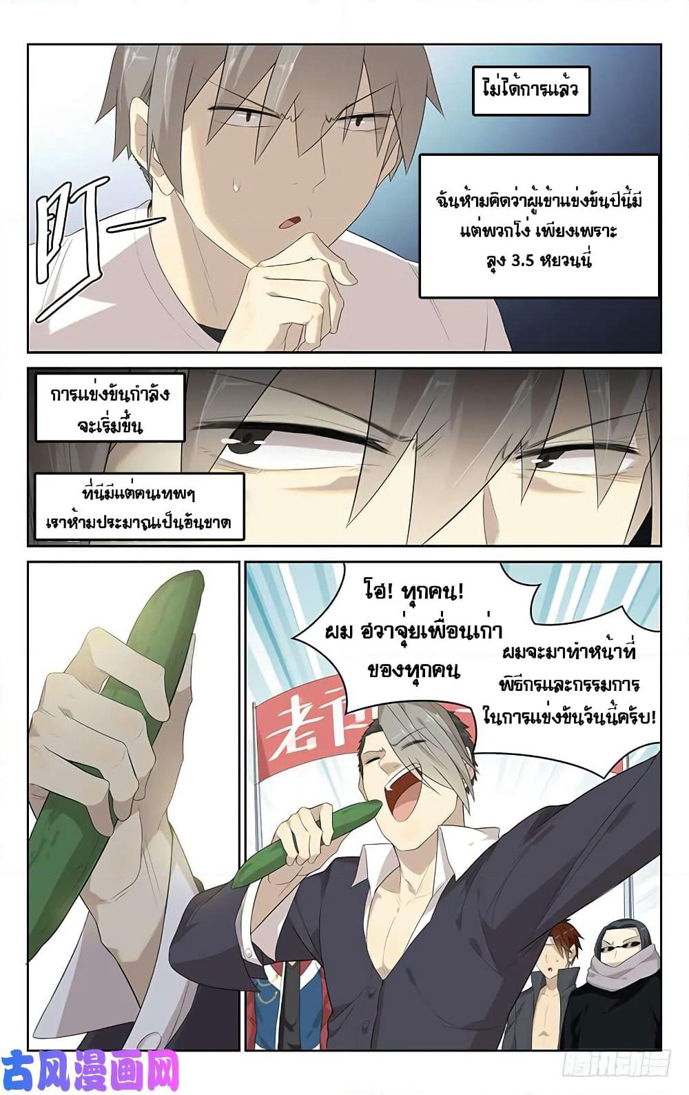 City Secret page 6