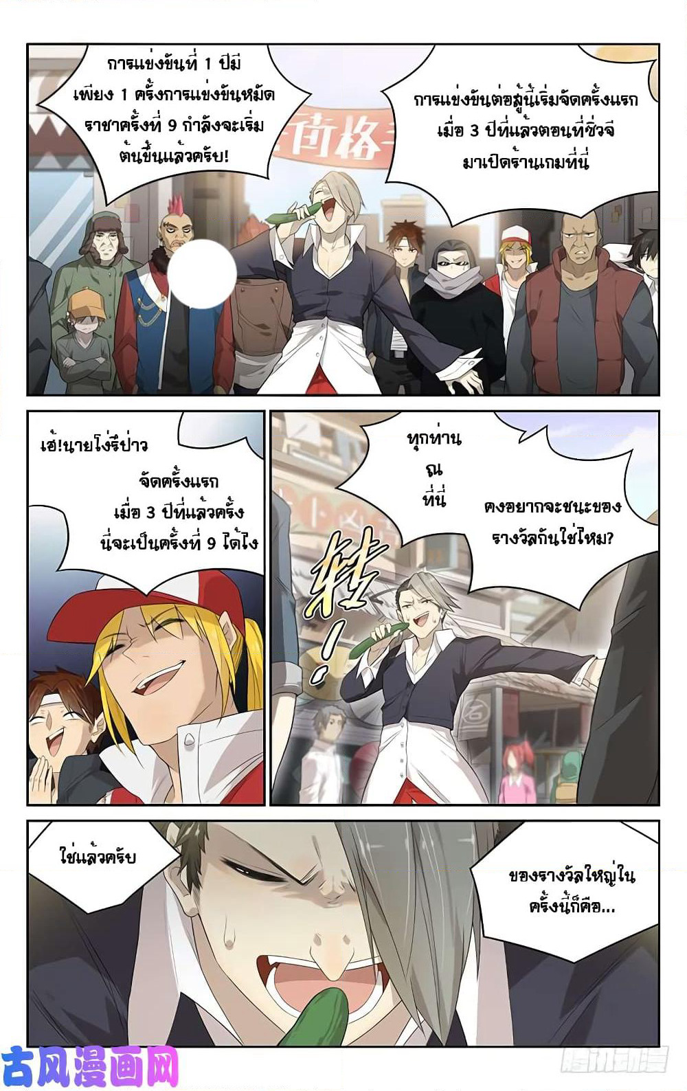 City Secret page 7