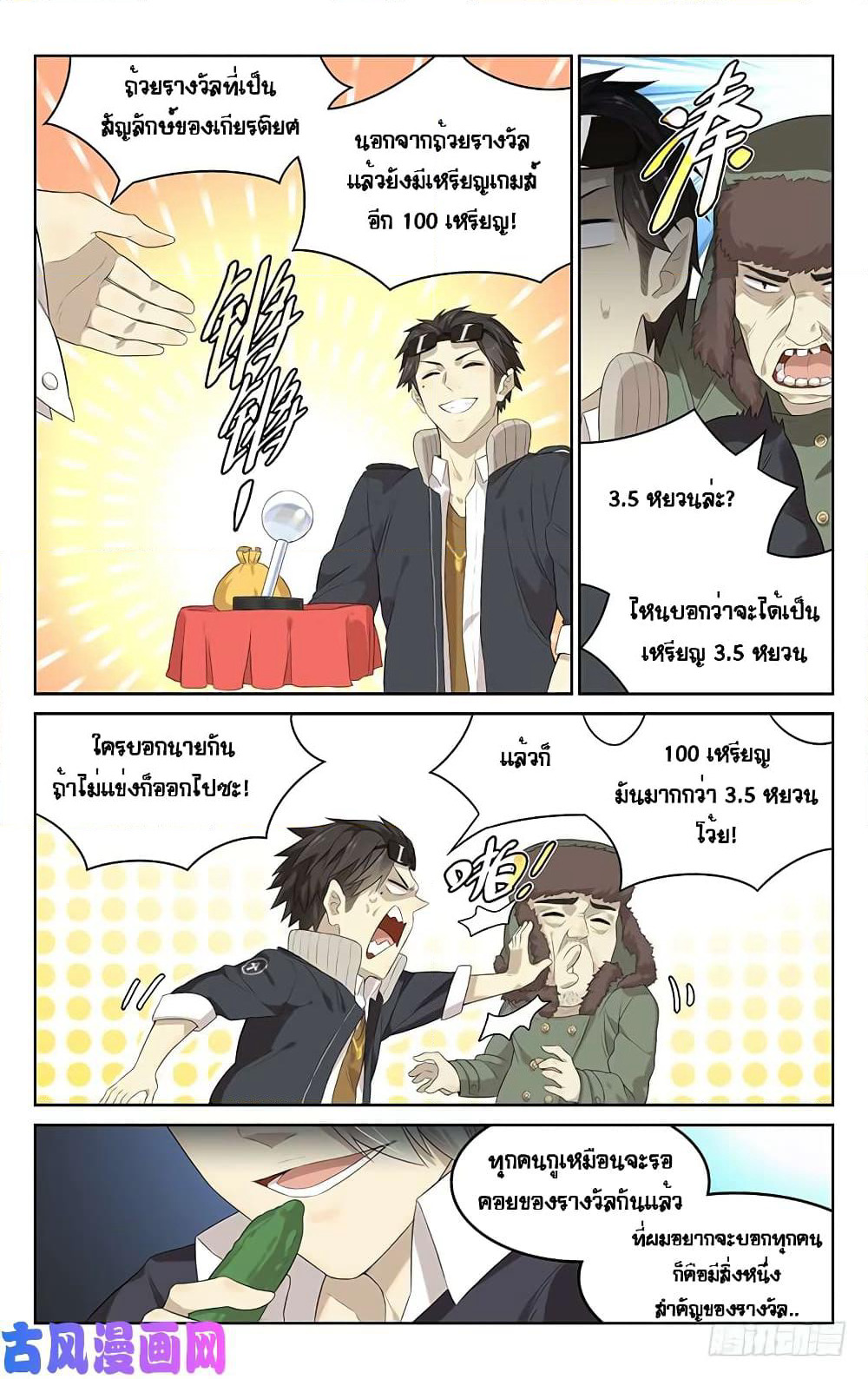City Secret page 8