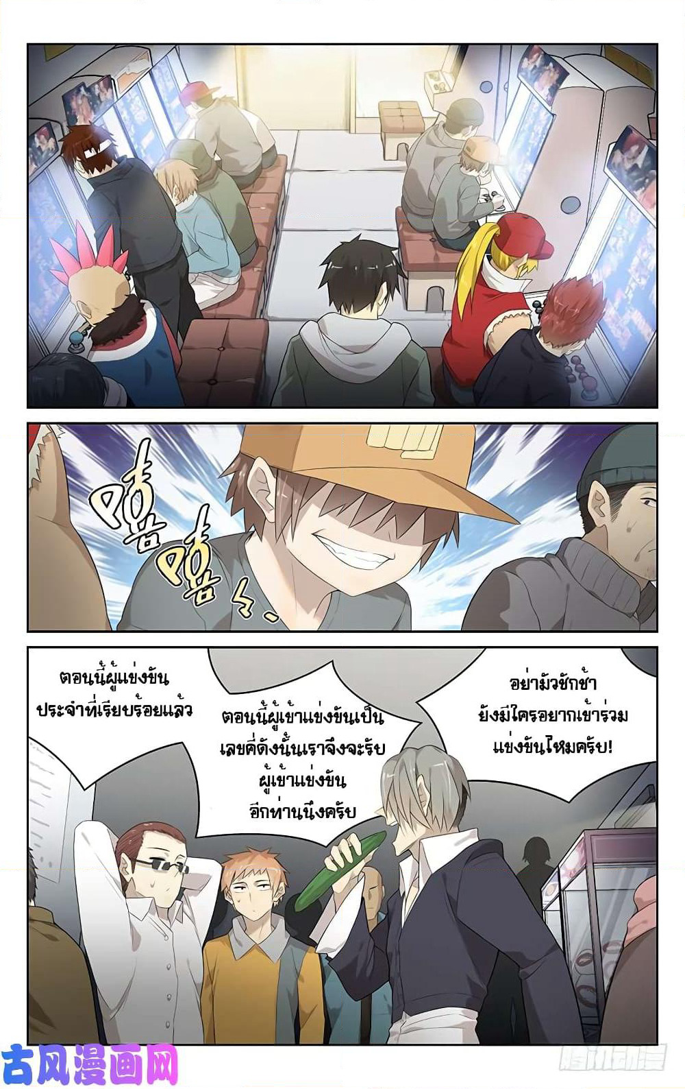 City Secret page 10