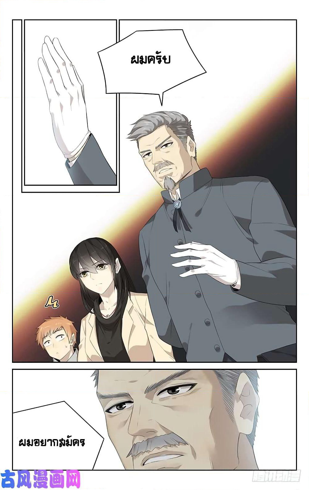 City Secret page 11