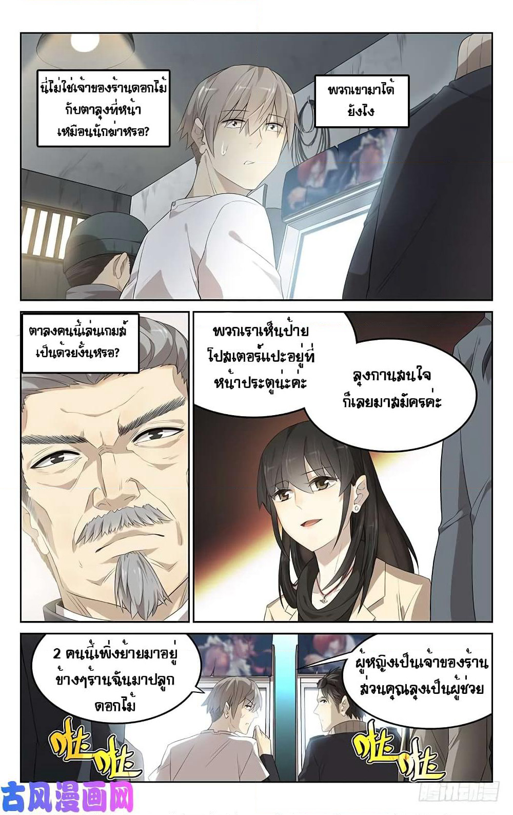 City Secret page 2