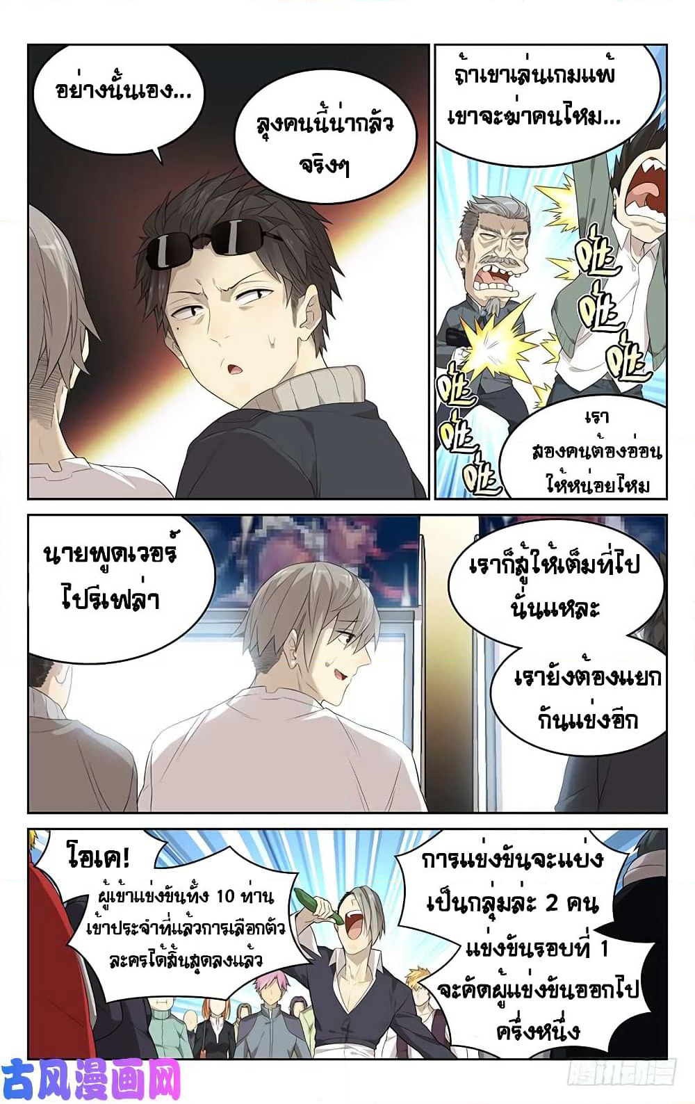 City Secret page 3