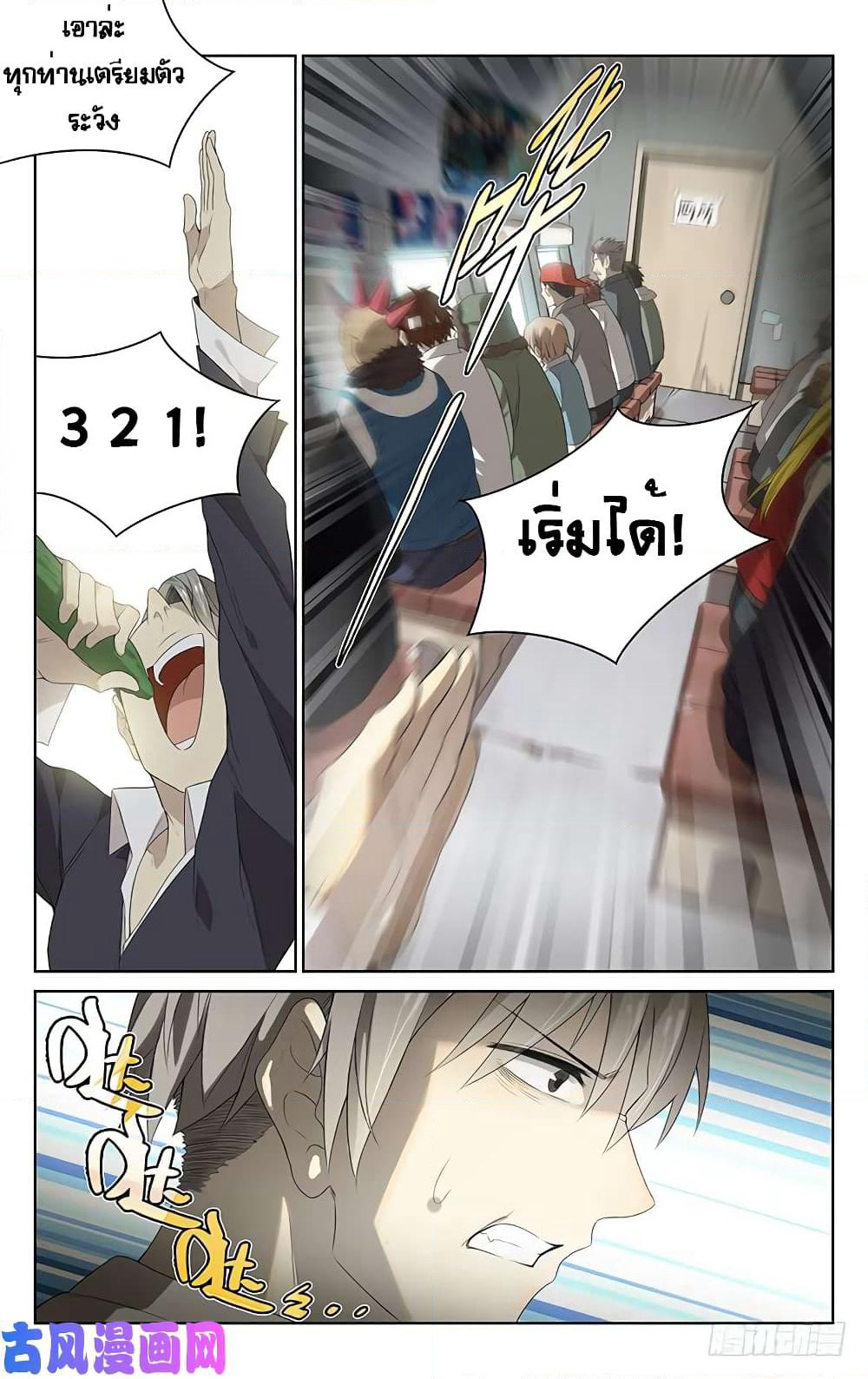 City Secret page 4