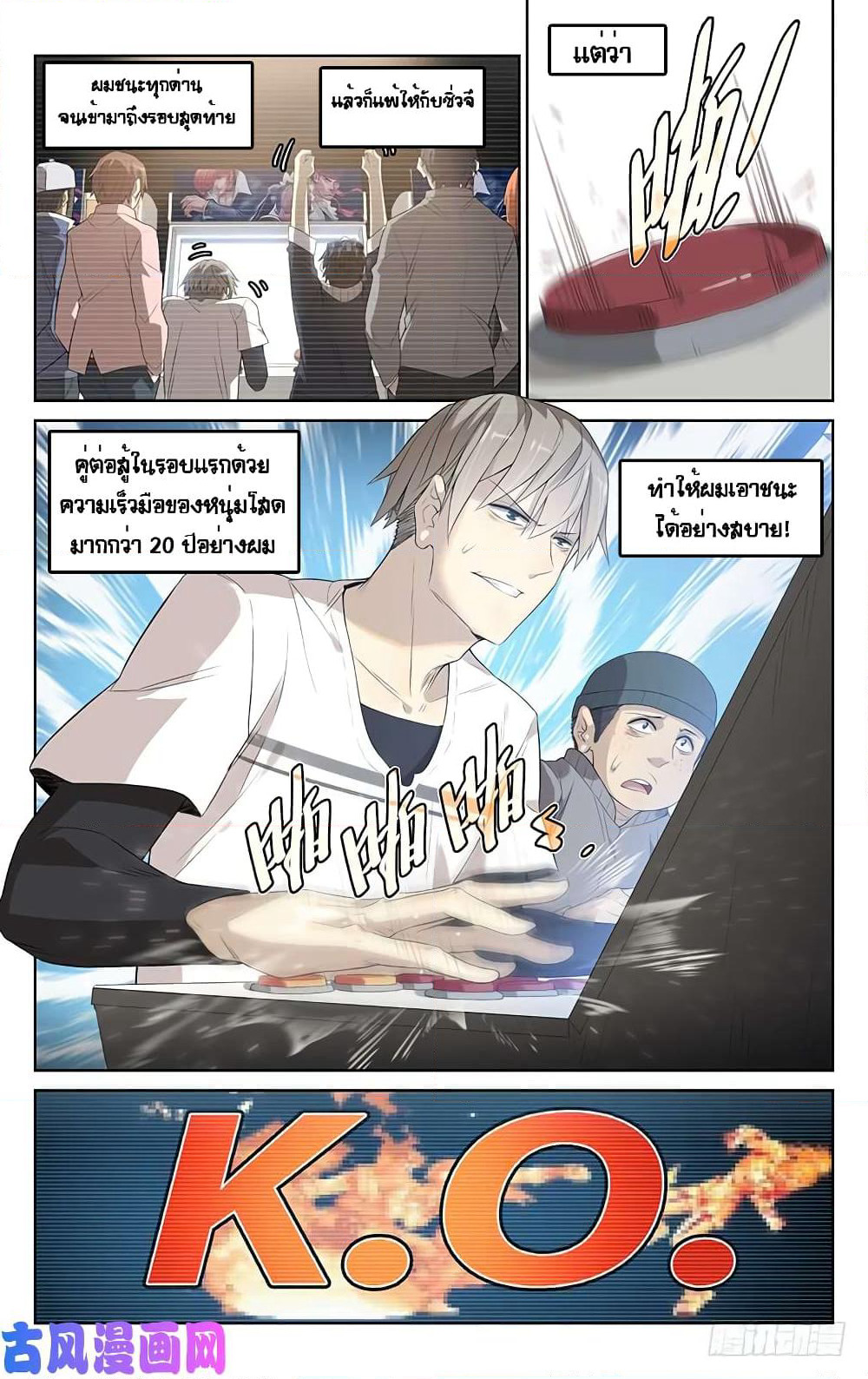 City Secret page 5