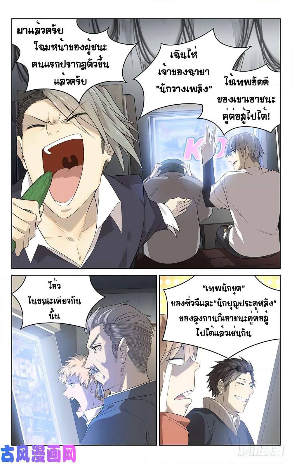 City Secret page 6
