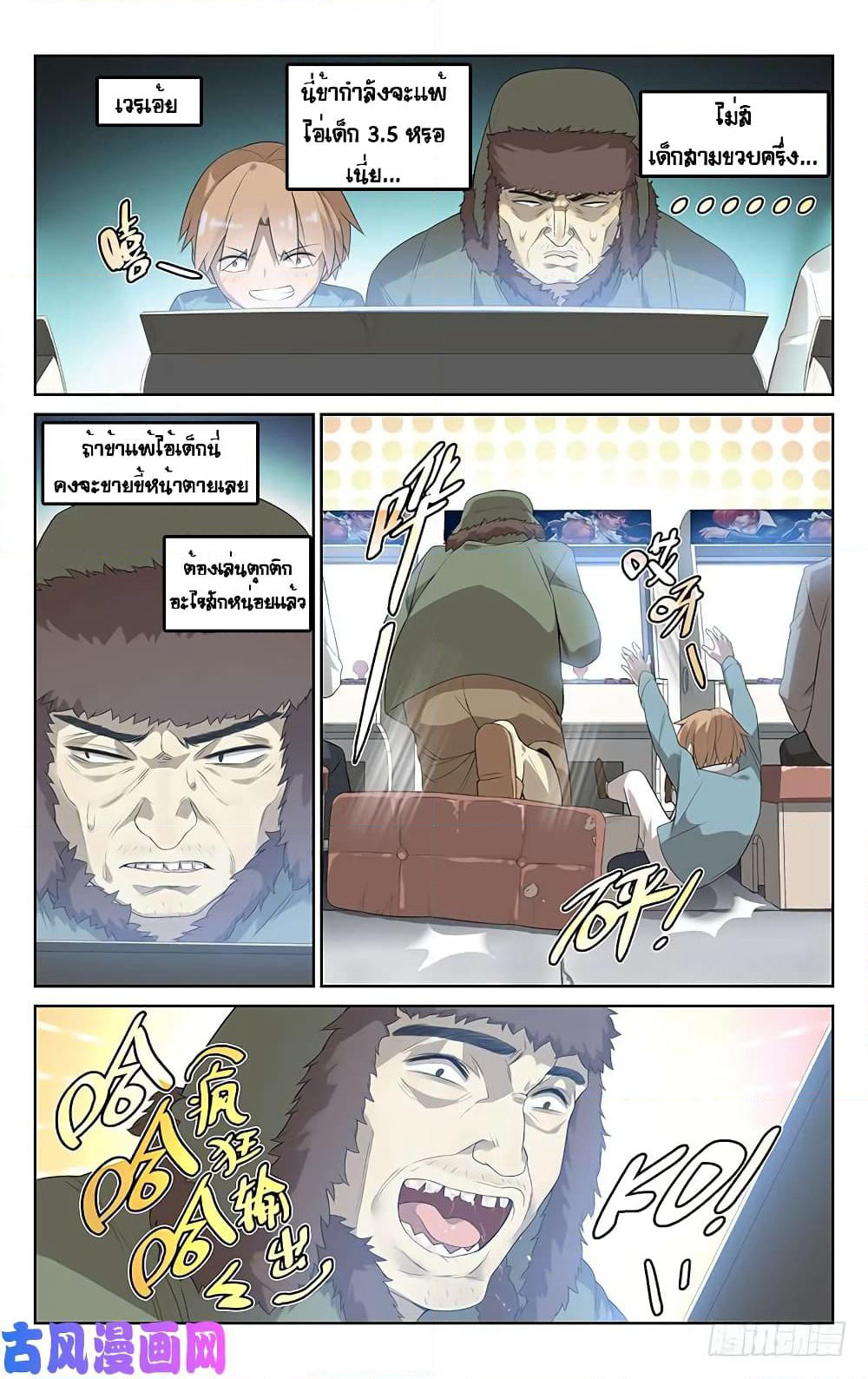 City Secret page 7