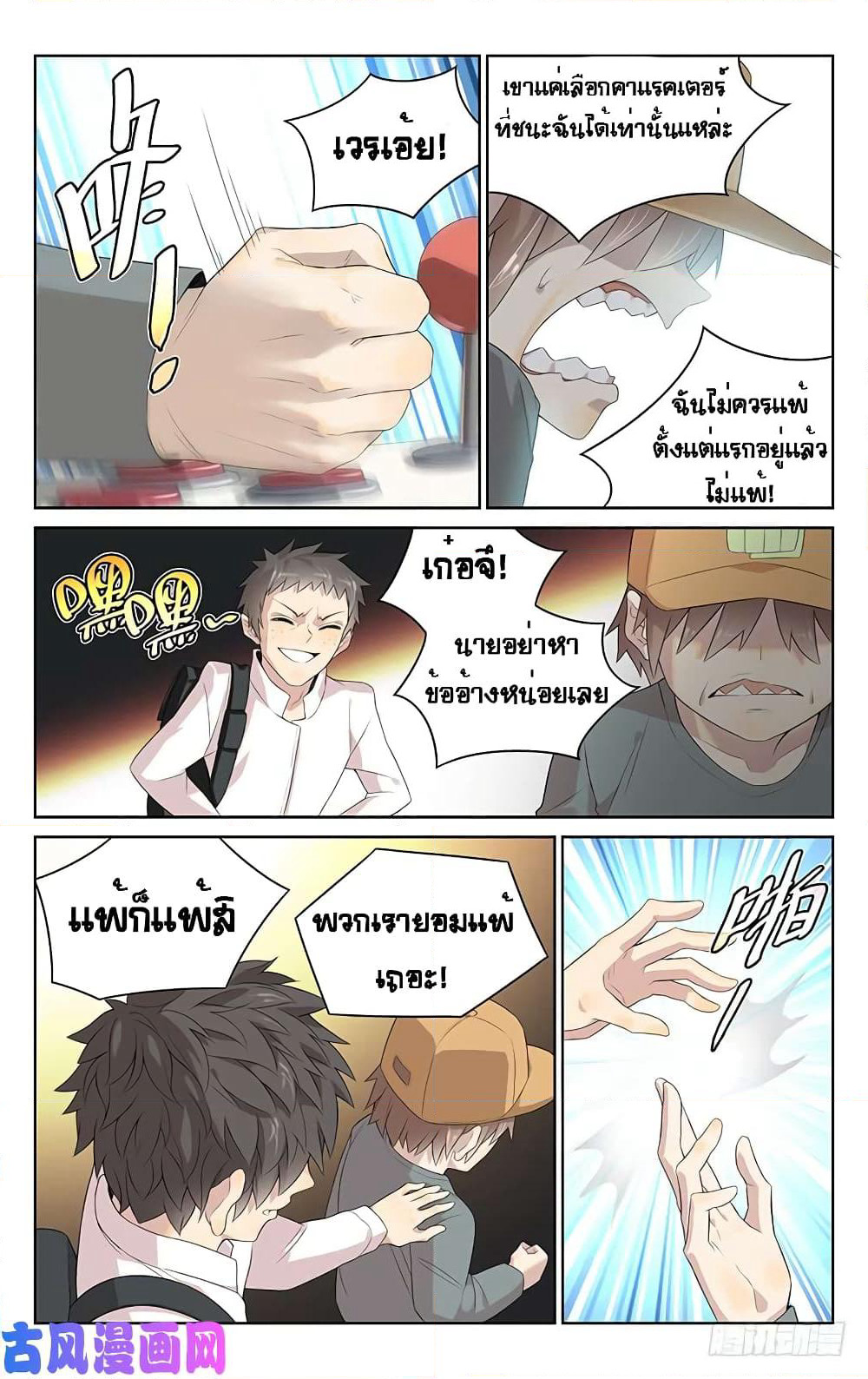 City Secret page 10