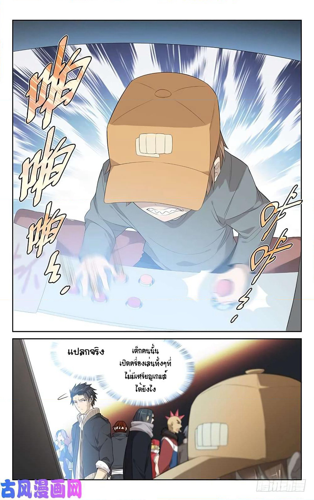 City Secret page 2