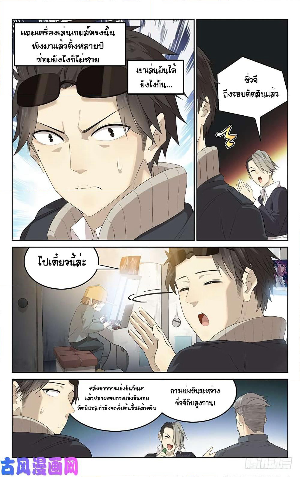 City Secret page 3