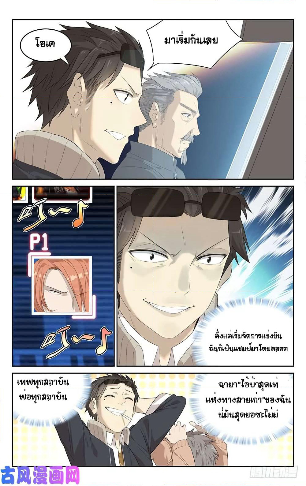 City Secret page 4