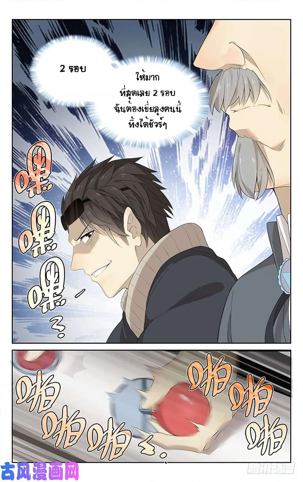 City Secret page 5