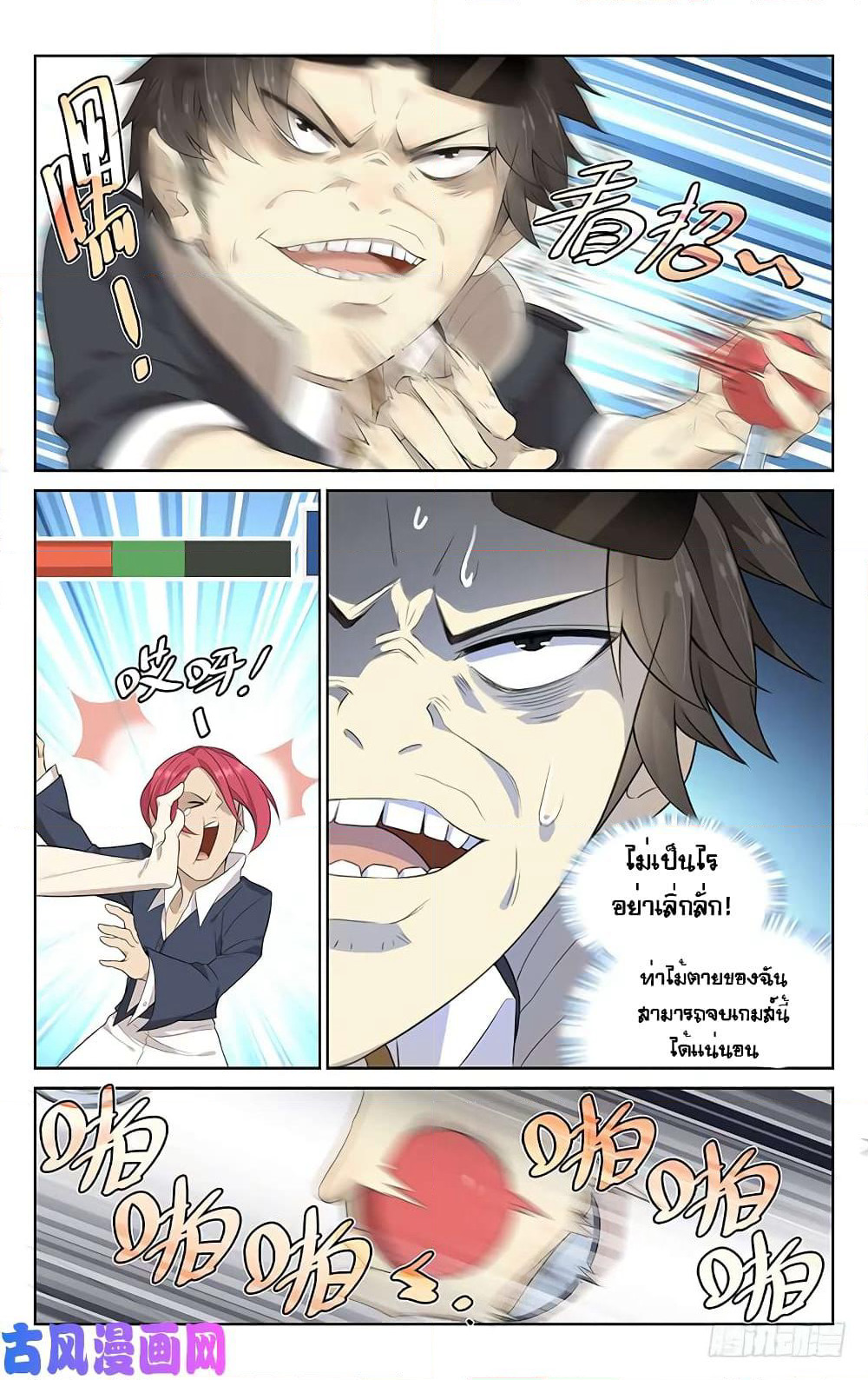 City Secret page 6