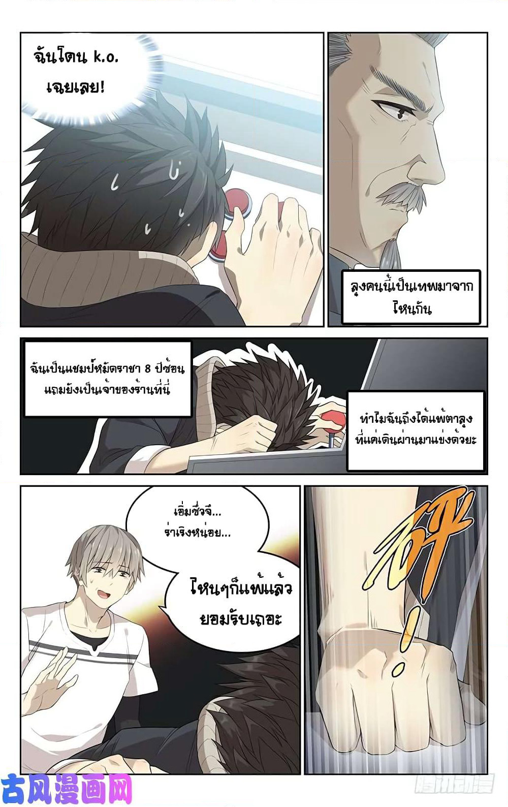City Secret page 8