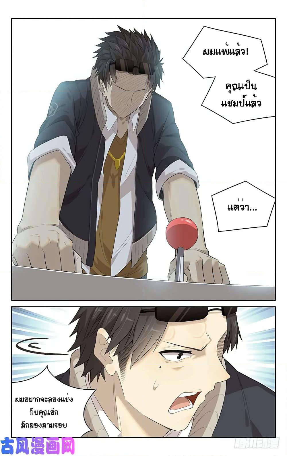 City Secret page 9