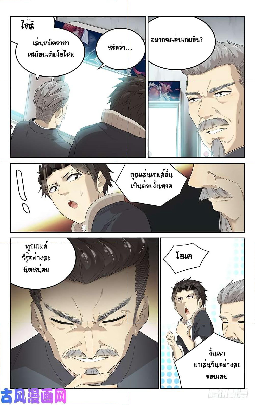 City Secret page 10