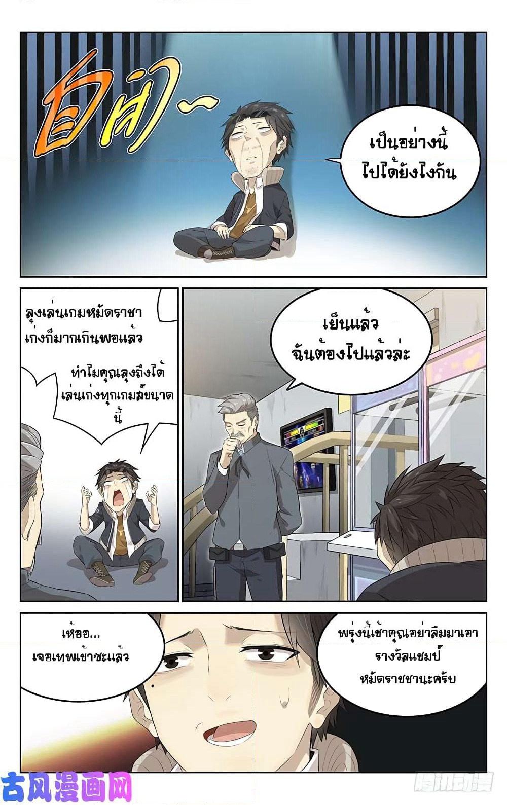 City Secret page 12