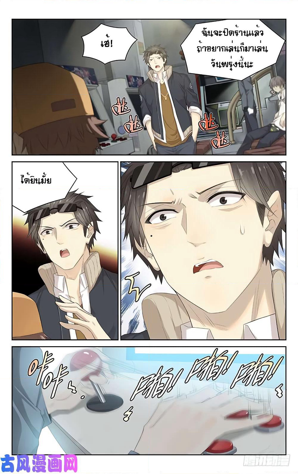 City Secret page 2