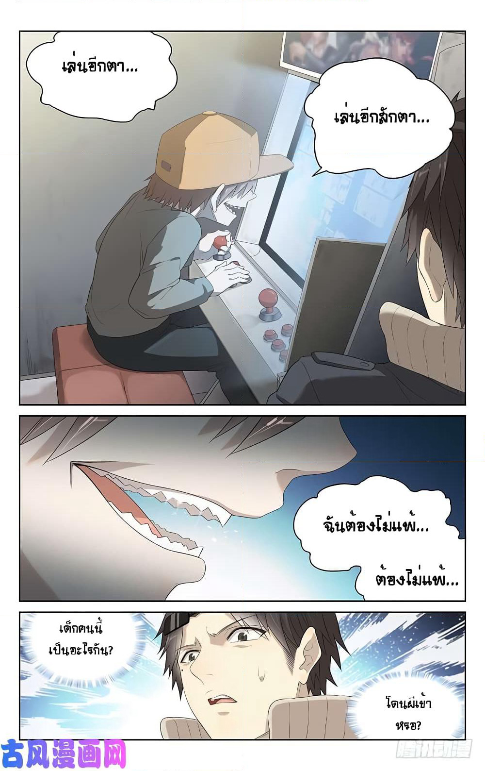 City Secret page 3