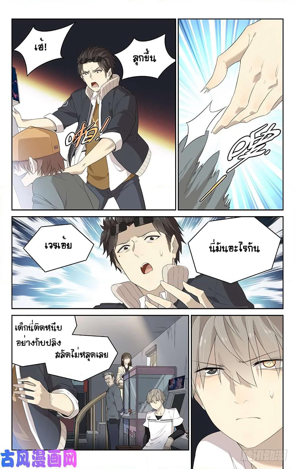 City Secret page 4
