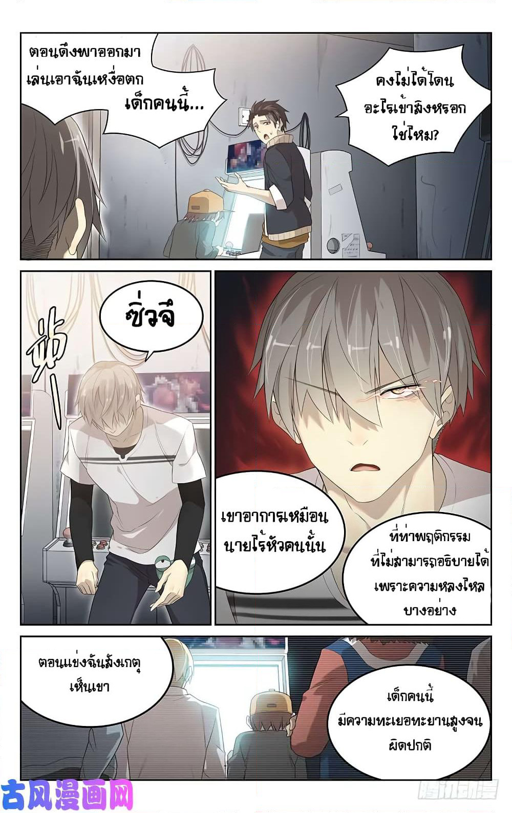 City Secret page 6