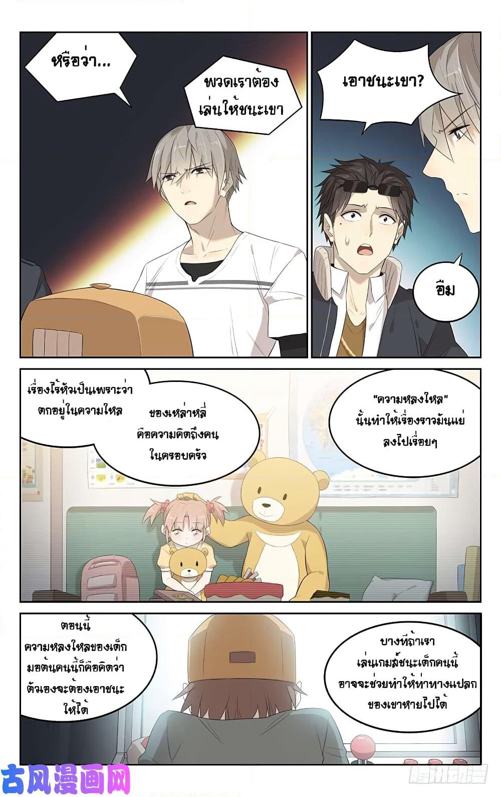 City Secret page 7