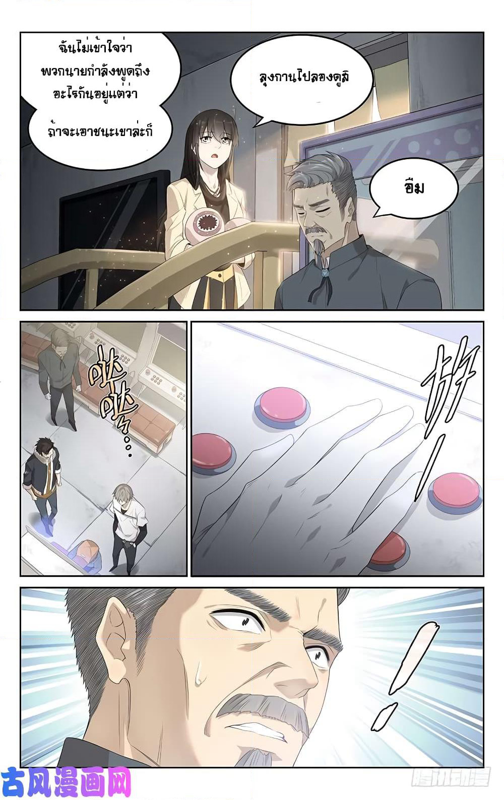 City Secret page 8