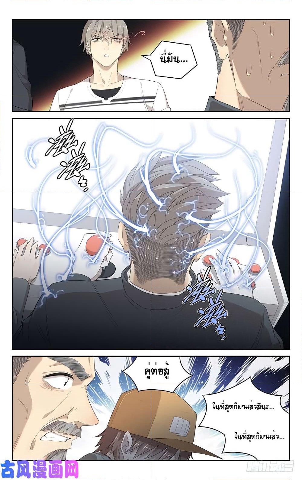 City Secret page 9