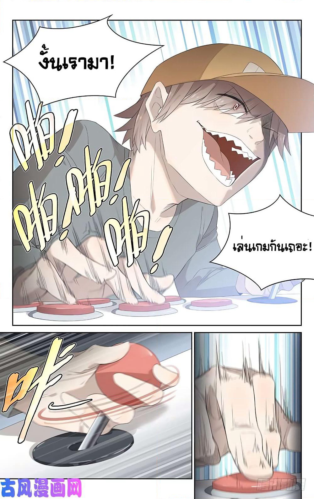City Secret page 10