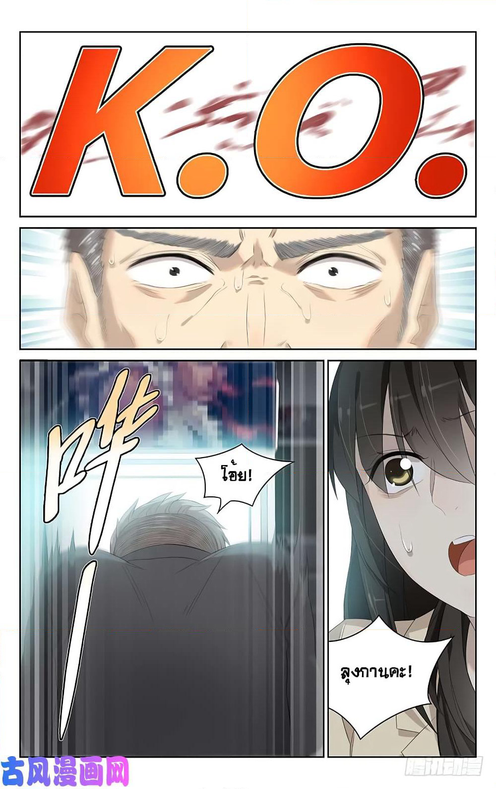 City Secret page 11