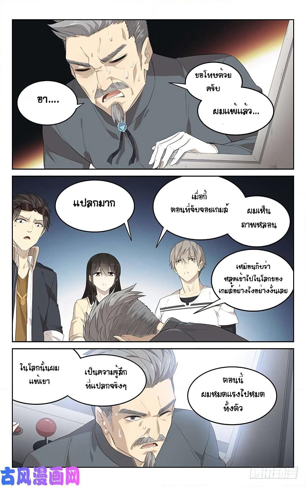 City Secret page 12