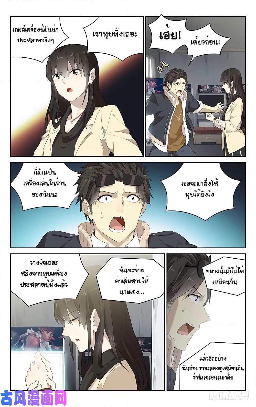 City Secret page 13