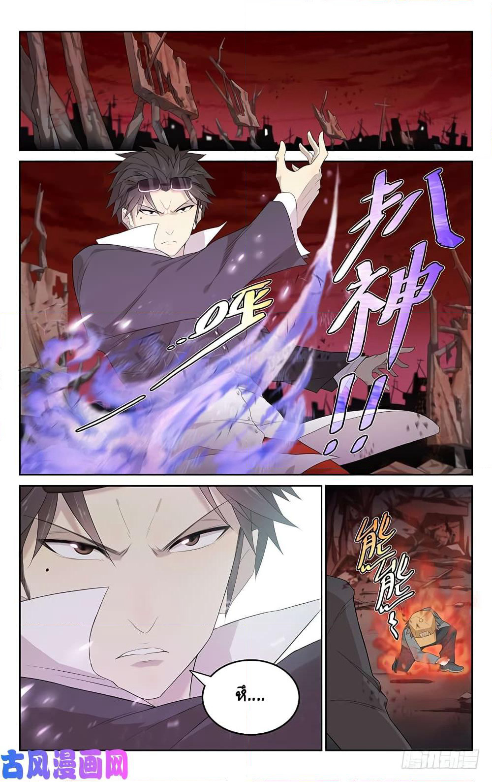 City Secret page 3