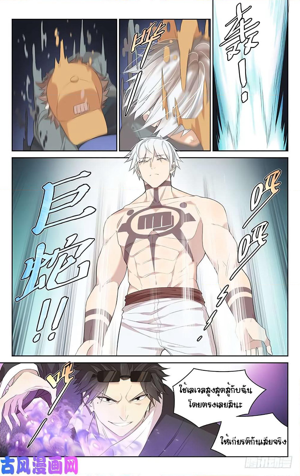 City Secret page 4