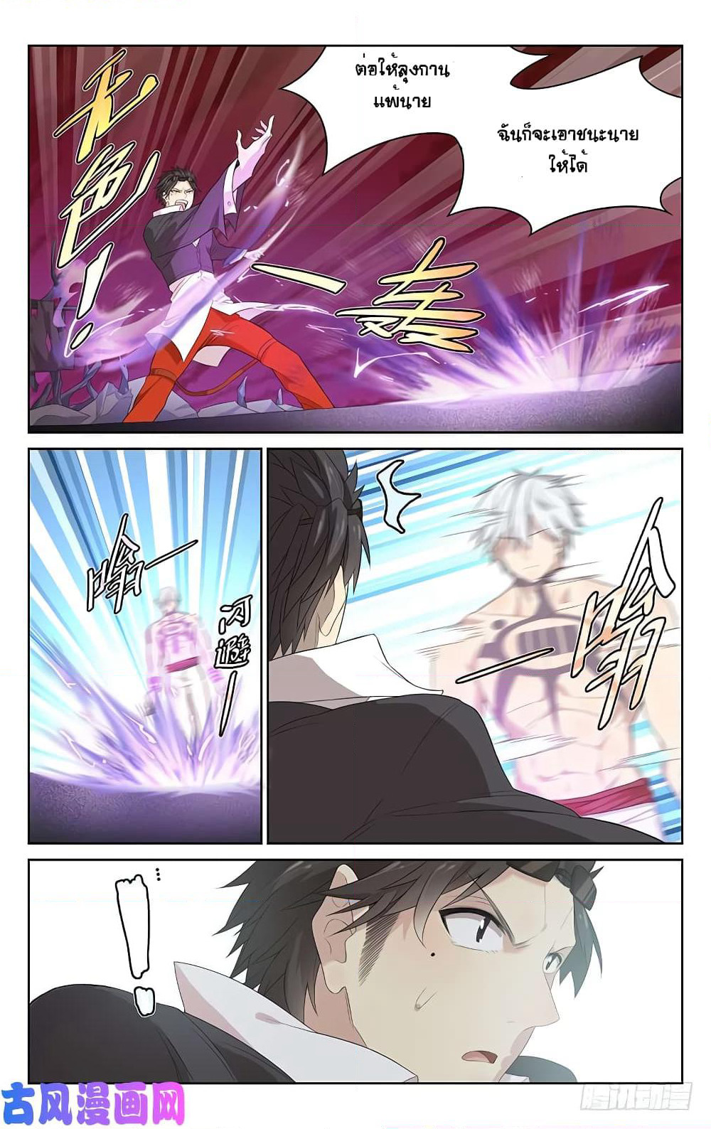 City Secret page 5