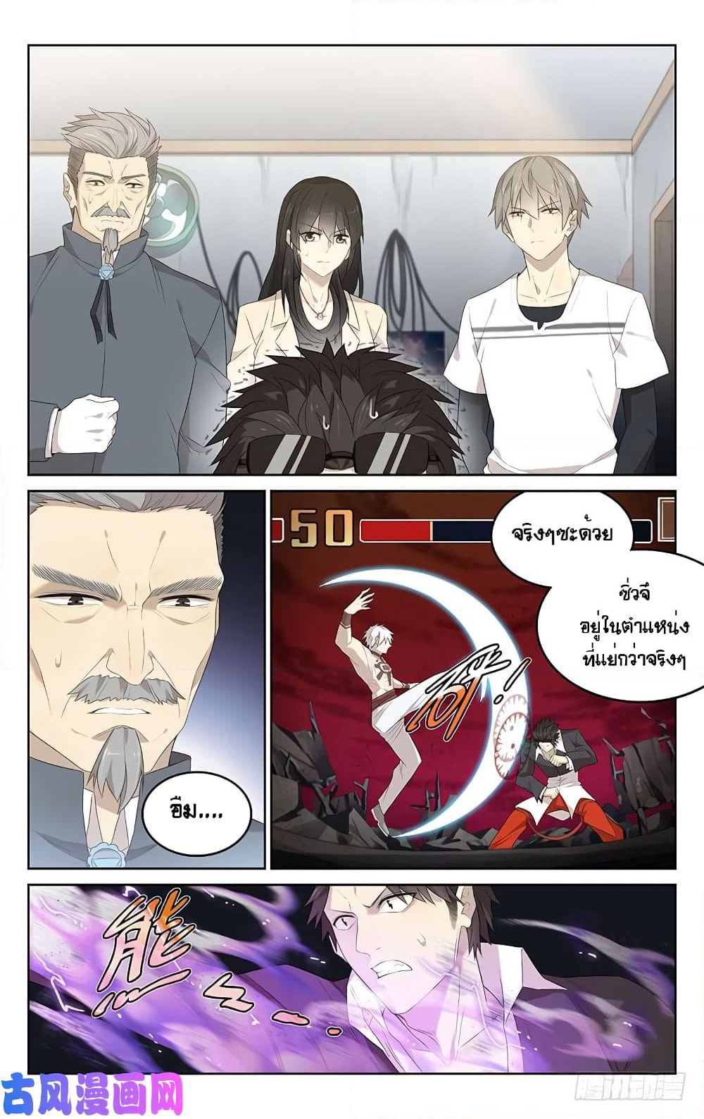 City Secret page 8