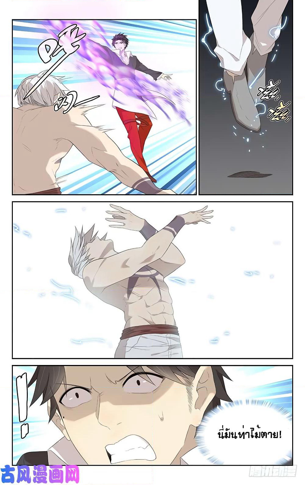 City Secret page 9