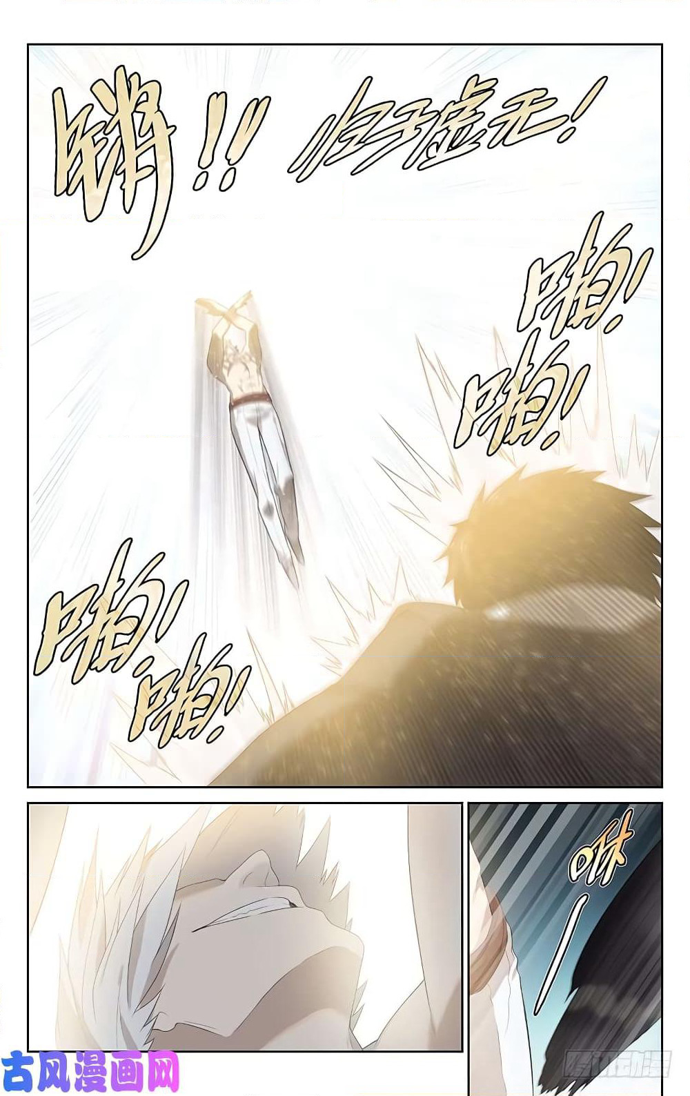 City Secret page 10