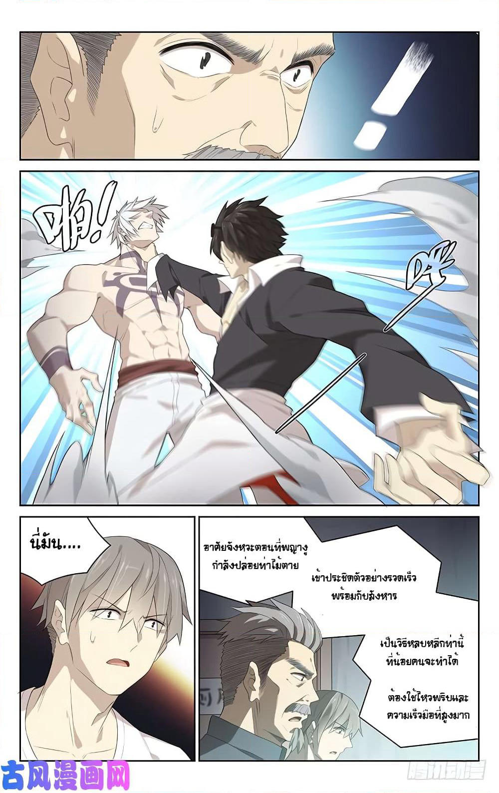 City Secret page 11