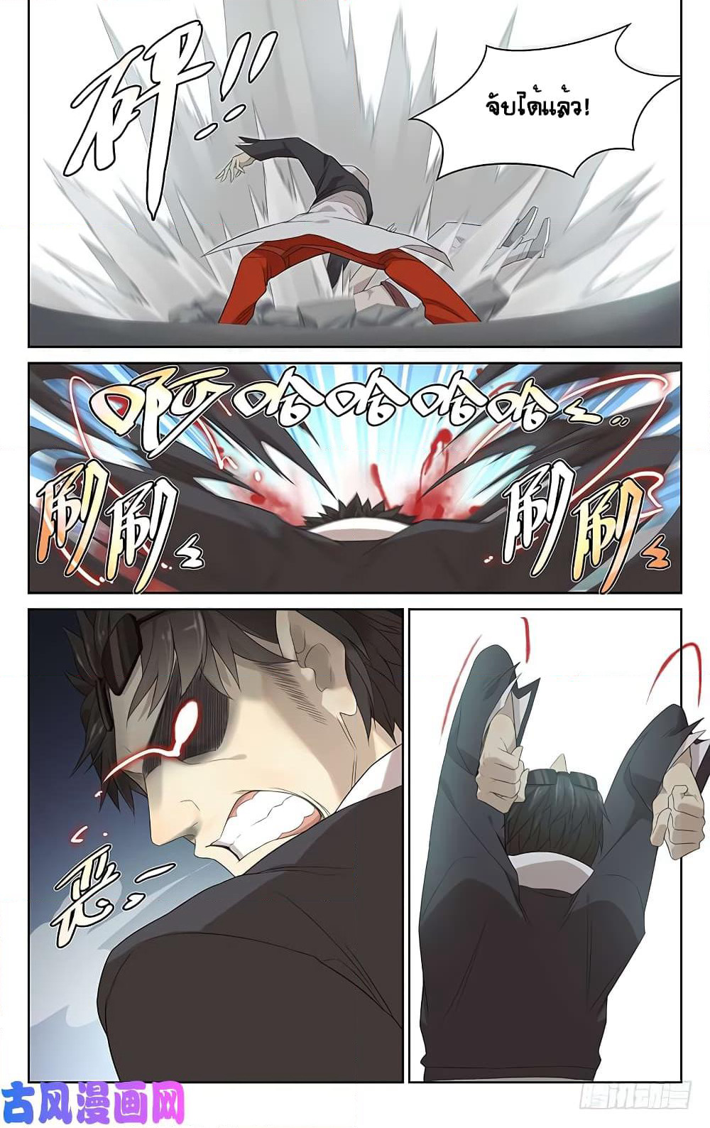 City Secret page 12