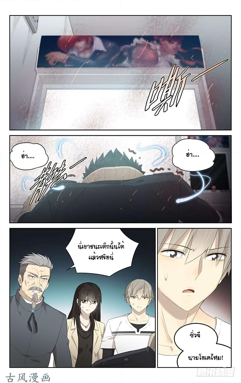 City Secret page 2